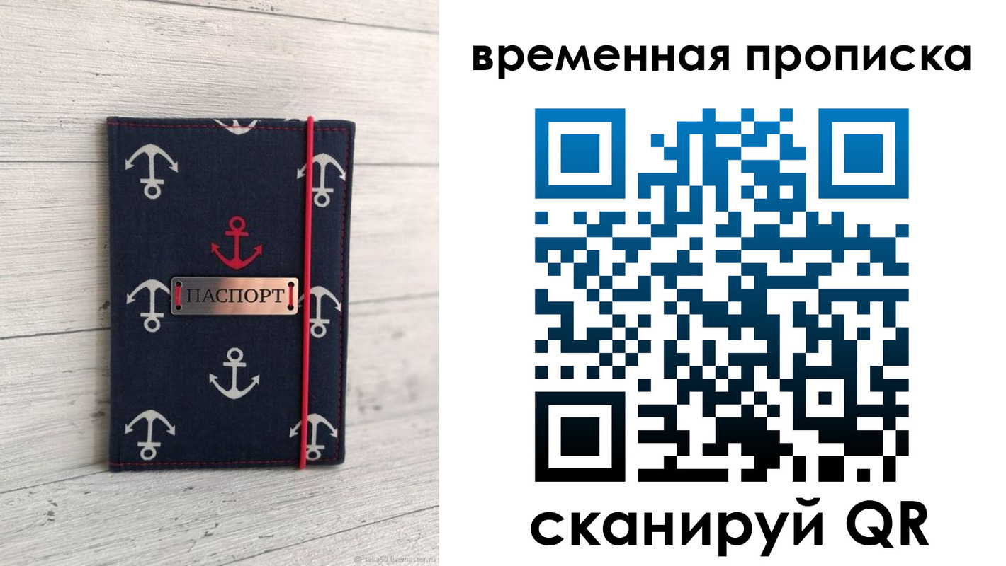 регистрация в Фурманове