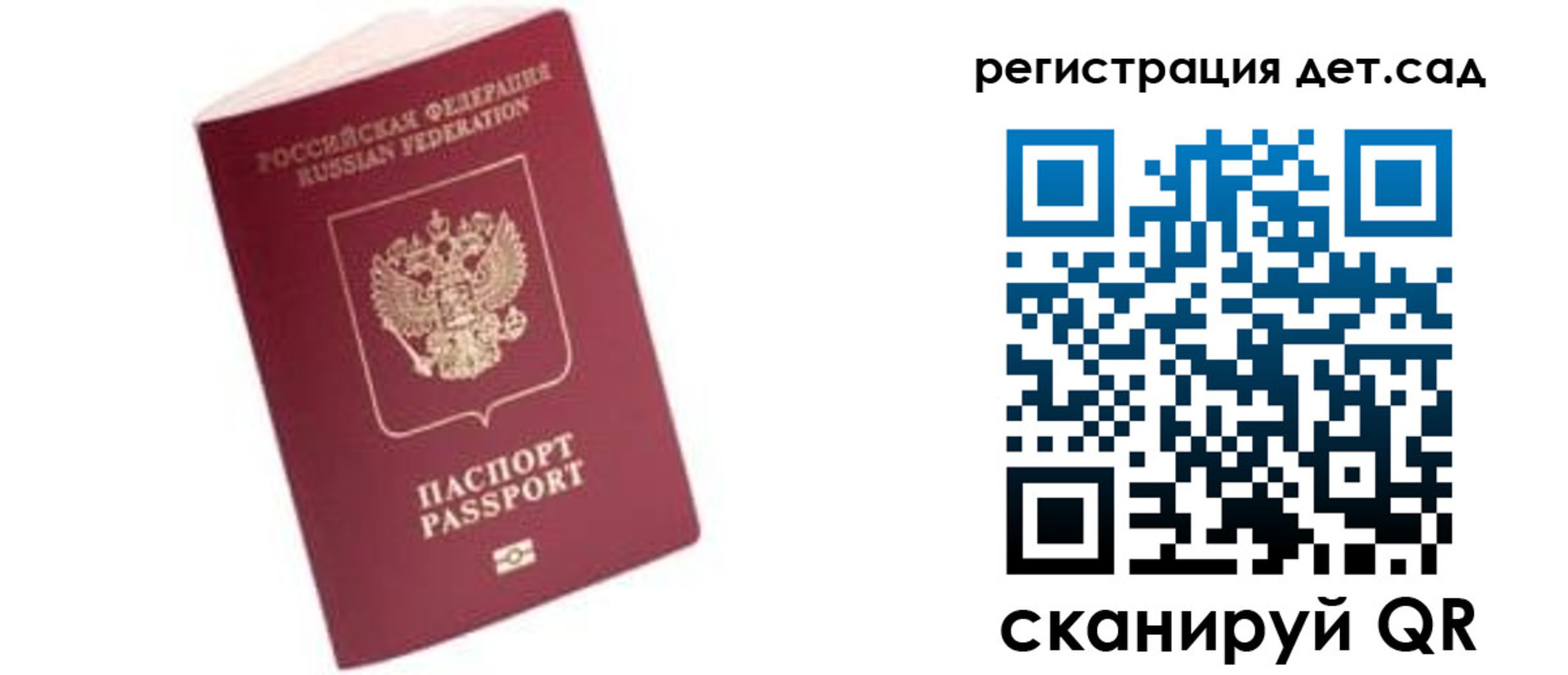 прописка ребенка в Фурманове