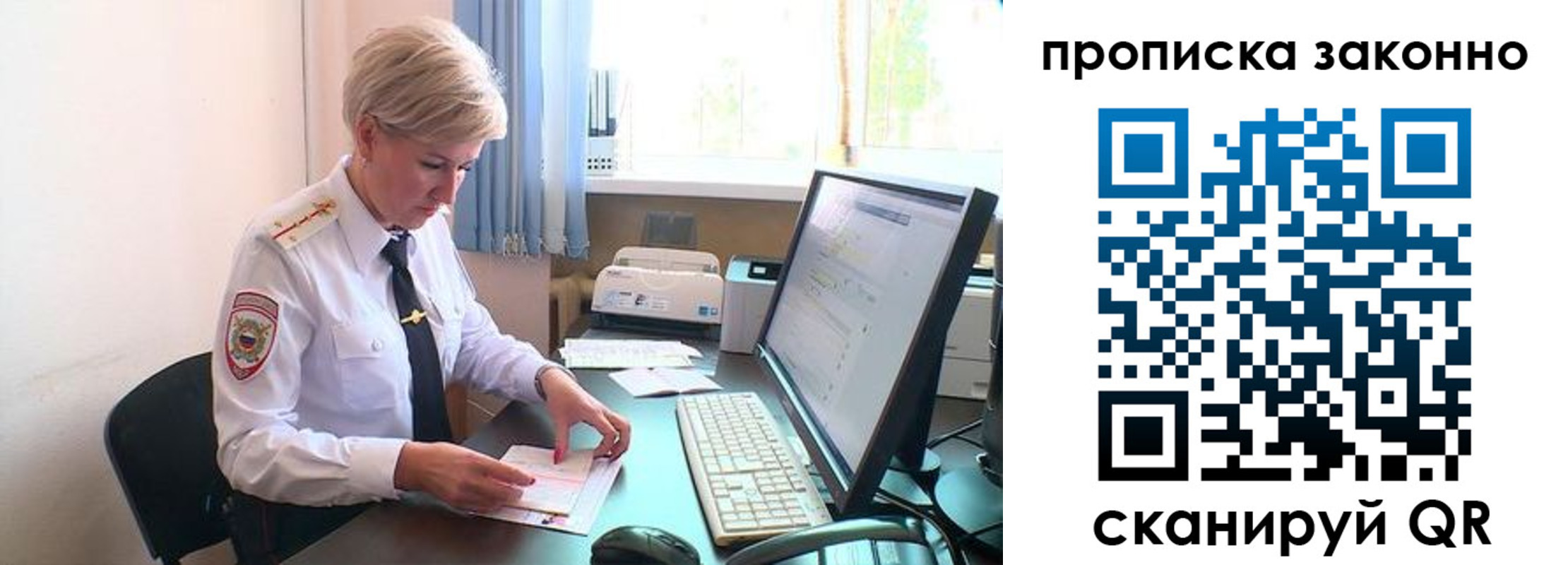 прописка гарантия в Фурманове