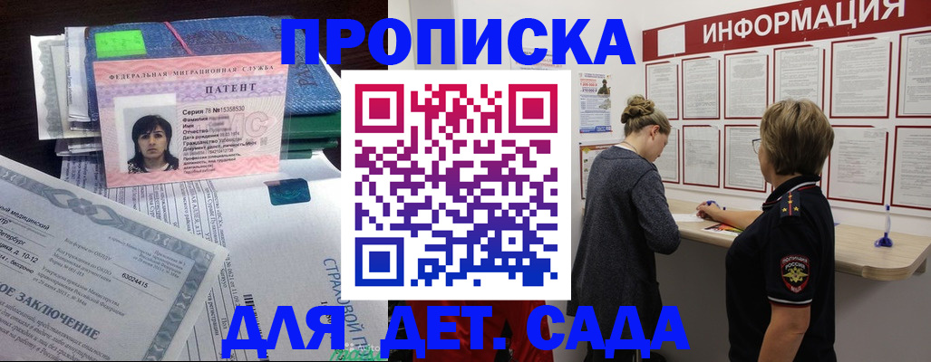 временная регистрация госуслуги в Фурманове